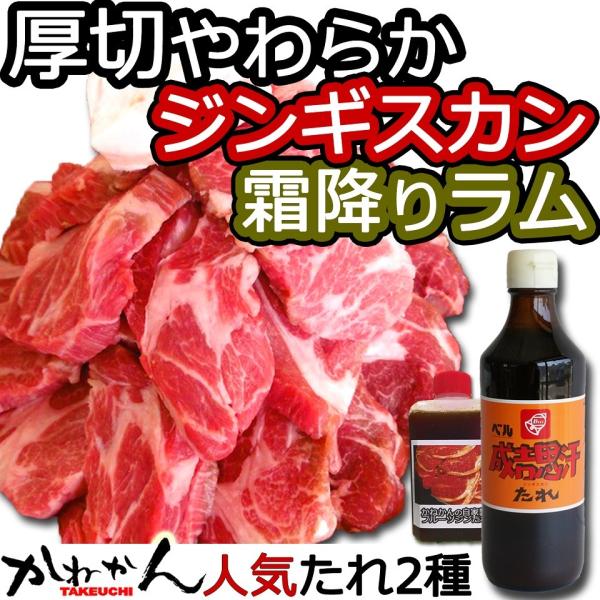 ジンギスカン 北海道 ギフト 贈答品 焼肉 q 札幌風 味の付かないジンギスカン 厚切り ラム 肩ロース 肉 送料無料 500g ベルたれ 人気自家製タレ付き Buyee Buyee Japanese Proxy Service Buy From Japan Bot Online