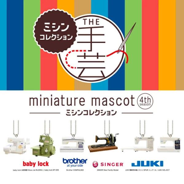 Kenelephant - THE手芸　ミニチュアマスコット　ガチャ　手芸　ミニチュア　10個セット kenelephant_gc0034a