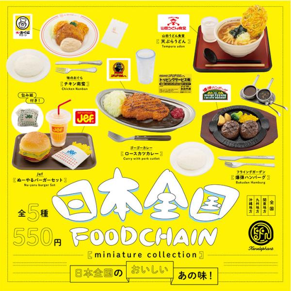ミニチュア食品コレクション多数 Amazon.co.jp: 全32種コンプリート ミニチュア食品フィギュア