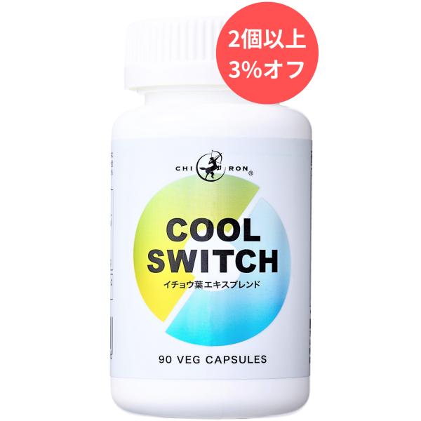 受験 集中力 やる気 セロトニン 学習 冷静 総合タフネス ／ イチョウ葉