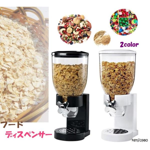 シリアル保存容器おしゃれ みんな探してる人気モノ シリアル保存容器おしゃれ 食品