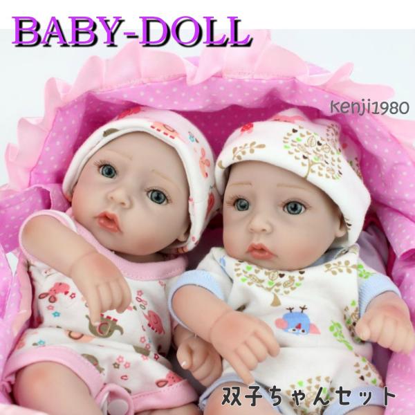 リアルドール 双子の赤ちゃん 25センチ ツインズ ベビードール リボーン 人形 かわいい Npkdoll フルボディシリコーンビニール 驚きの価格が実現 新生児 手作り