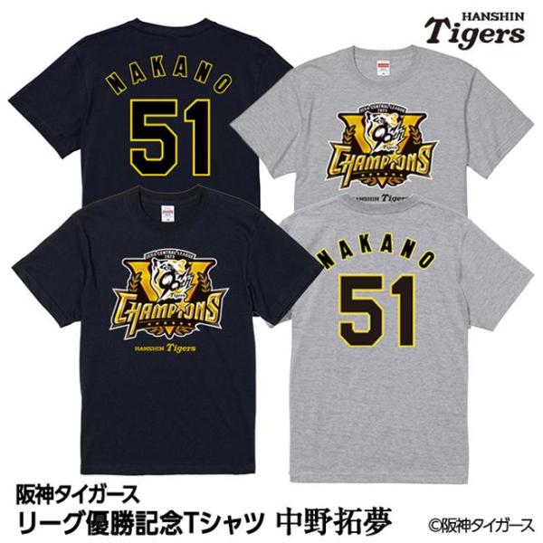 阪神 優勝グッズ 2025 リーグ優勝 #51 中野拓夢 Tシャツ - アンバリッド [阪神優勝グッズ/阪神タイガースグッズ]