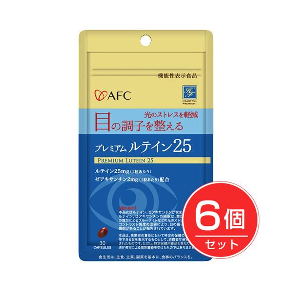 AFC プレミアムルテイン25 30粒×6個セット ［機能性表示食品］ - エーエフシー [ブルーライト/くっきり見る]