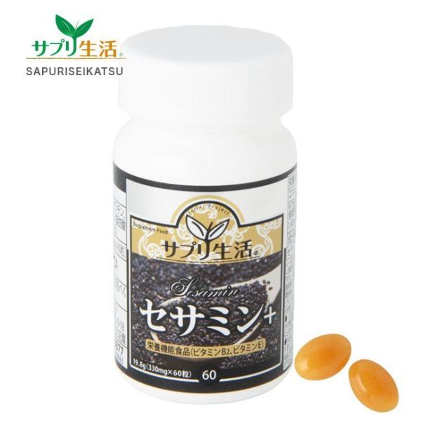 「サプリ生活　セサミンプラス 60粒」は、ごま1粒にわずか0.3〜0.5％しか含まれていない貴重な成分セサミンをたっぷり含有した健康補助食品です。さらに、皮膚や粘膜の健康維持を助けるビタミンB2や抗酸化作用により細胞の健康維持を助けるビタミ...