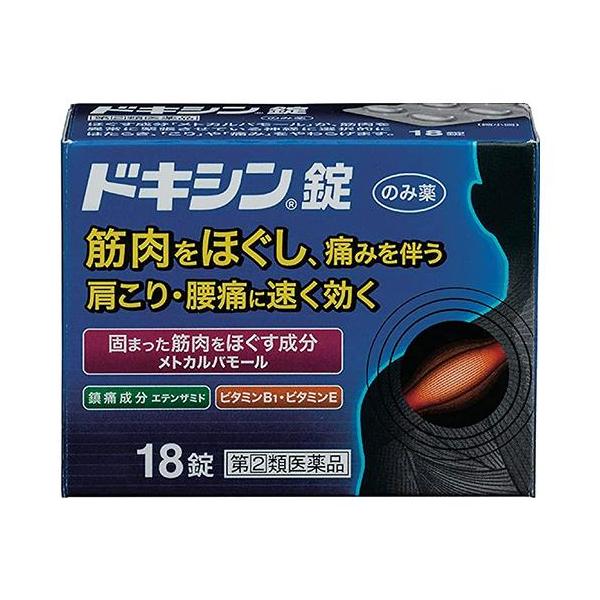 【指定第2類医薬品】 ドキシン錠 18錠 - アリナミン製薬 [セルフメディケーション税制対象] [筋肉の緊張/けいれん]