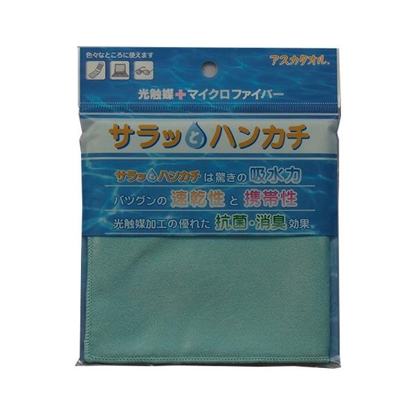 アスカタオル サラッとドライ ハンカチ 23cm×23cm ミント ASK-14H-MNT - アスカ ※メール便対応商品