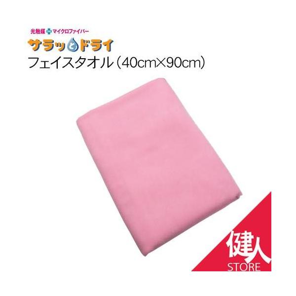 アスカタオル サラッとドライ フェイスタオル 40cm×90cm ピンク - アスカ ※メール便対応商品