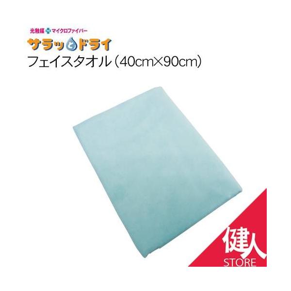 アスカタオル サラッとドライ フェイスタオル 40cm×90cm ミント ASK-2S-MNT - アスカ ※メール便対応商品