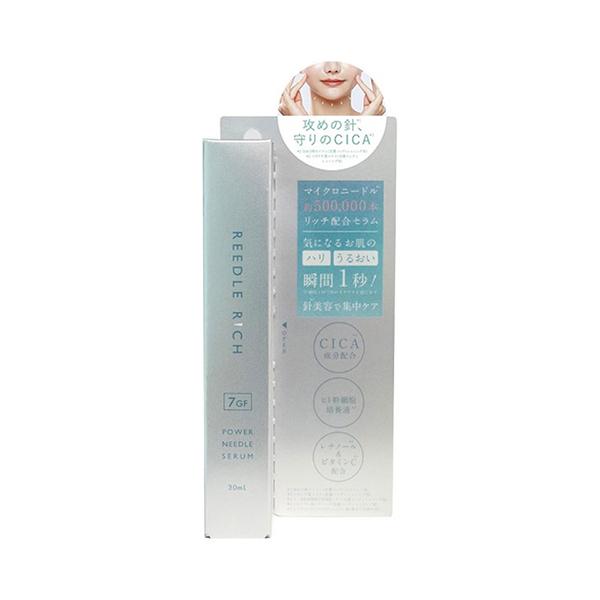 リードルリッチ パワーニードルセラム 30ml - プラセス製薬