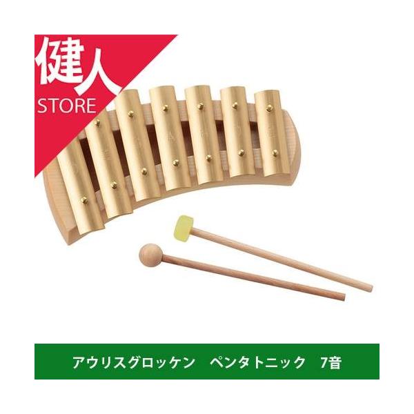 定価以下　新品　アウリスグロッケン　ペンタトニック アウリス社 アウリスグロッケン ペンタトニック 7音 - おもちゃ