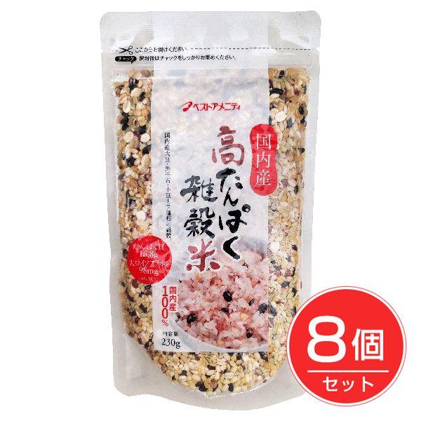 「ベストアメニティ　国内産　高たんぱく雑穀米　230g」は、大豆、黒千石、小豆といった豆類に７種類の雑穀をブレンドした、たんぱく質豊富な雑穀米です。原料は全て国内産の雑穀を使用。たんぱく質は16.8g、大豆イソフラボンも98mg含まれていま...