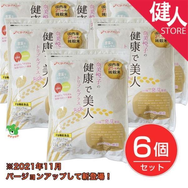 奈美悦子の健康で美人 国内産25種雑穀米 トリプルプラス リッチ