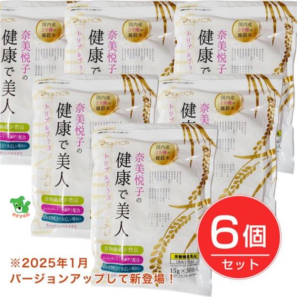「奈美悦子の健康で美人　国内産28種雑穀トリプルプラス　プレミアム　15ｇ×30袋入」は、タレントで雑穀アドバイザーの奈美悦子さんがプロデュースした28種雑穀米です。栄養バランスと美味しさにこだわり、発芽した雑穀を中心に28種類の国内産雑穀...