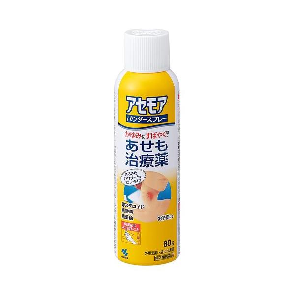【第2類医薬品】 アセモアパウダースプレー 大容量 80g - 小林製薬 [セルフメディケーション税制対象] [あせも/ただれ]