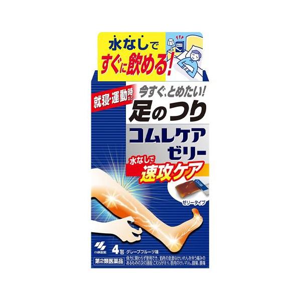 【第2類医薬品】 コムレケアゼリー 4包 - 小林製薬 ※ネコポス対応商品 [芍薬甘草湯/シャクヤクカンゾウトウ]