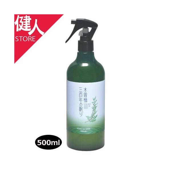 カリス 木曽檜三百年の眠リ 500ml (品番：1109) - カリス成城