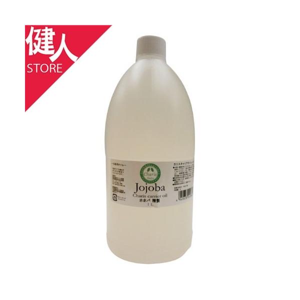 「カリス　キャリアオイル　ホホバ　精製　1L」は、精製してあり、無色無臭のため、トリートメントやクラフトに使いやすいホホバオイルです。米国中南部やメキシコに自生するホホバの種から搾れる液体ワックスです。さっぱりとして伸びがよいオイルで多目的...