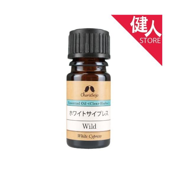 「カリス　ホワイトサイプレス　5ml　(品番：5651)」は、軽くさわやかな香りのエッセンシャルオイルです。■メーカー　カリス成城■ブランド　カリス■区分　健康グッズ/癒しグッズ/アロマ/カリス成城