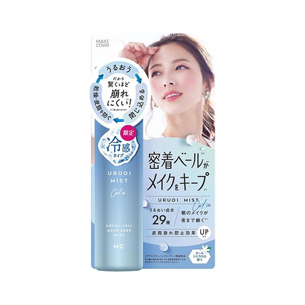 「メイクカバー　うるおいミストクール+　65g」は、細かいミストでメイクの上から3秒スプレーするだけで 化粧崩れ、外的乾燥を防ぐメイクキープスプレーです。化粧くずれや乾燥を防ぐフィックスミストがさらにメイクキープ効果UP＆白浮き・ベタつきし...