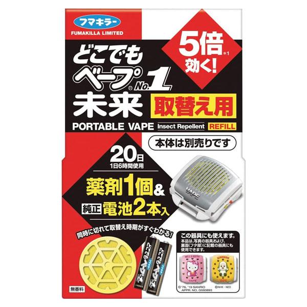 「フマキラー　どこでもベープNo.1　未来　取替え用1個＋電池2本入」は、すぐに使える電池入りの取替え用カートリッジです。電池と薬剤が同時に切れる設計で、交換のタイミングがひと目でわかります。薬剤はワンタッチで簡単に着脱でき、「どこでもベー...