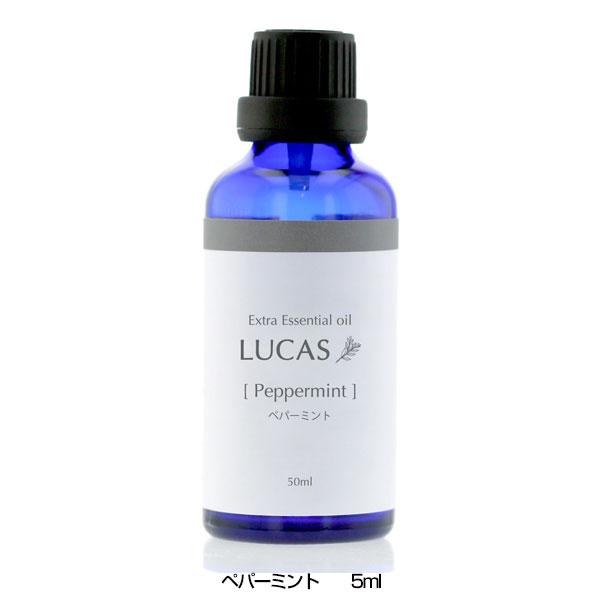 「ルカス　LUCAS　エクストラ・エッセンシャルオイル　ペパーミント　5ml」は、USA産ペパーミントのエッセンシャルオイル（精油）です。すーっとする爽やかな香が特徴で、リフレッシュしたいときにオススメです。勉強や仕事の合間に香ると集中力を...