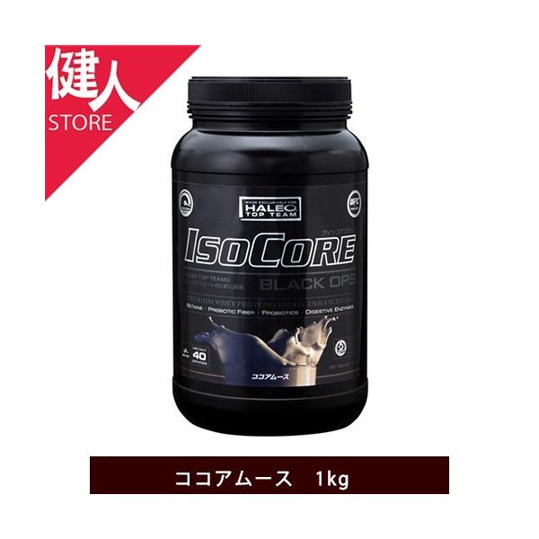 HALEO（ハレオ）　ISOCOREアイソコア　BLACK　ココアムース　1kg - ボディプラスインターナショナル 送料無料