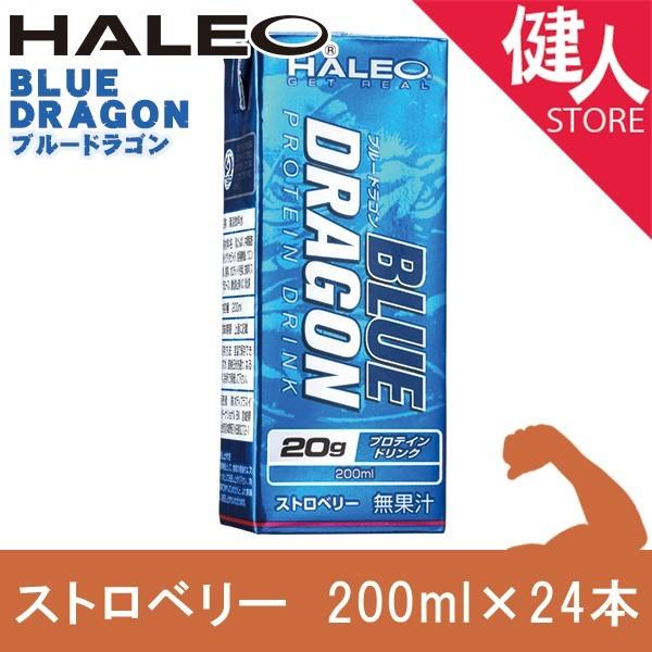 ブルードラゴン　プロテイン24本セット　ストロベリー味 HALEO（ハレオ） ブルードラゴン ストロベリー 200mL x 24本