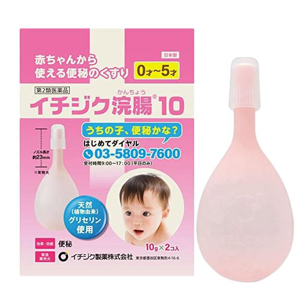 「イチジク浣腸10」は、0才の赤ちゃんにも使える便秘薬。主成分のグリセリンは、便をやわらかくしてスベリをよくし、押し出す力を高めます。薬が飲めない赤ちゃんにも安心して使えます。■メーカー　イチジク製薬■ブランド　イチジク浣腸■区分　医薬品/...
