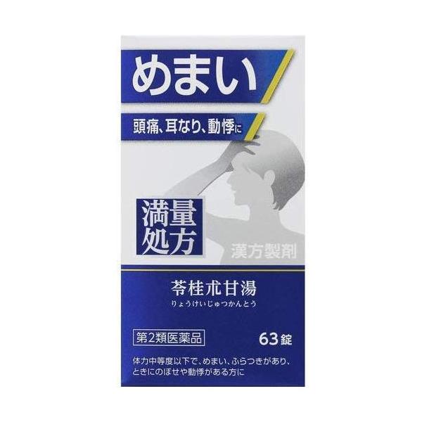 「神農苓桂朮甘湯エキス錠　63錠」は、上半身の水分代謝を調整する働きがあります。比較的体力がなく、ときにのぼせや動悸がある方のめまい、頭痛、耳鳴り、神経症などを改善します。■メーカー　ジェーピーエス製薬■区分　医薬品/医薬品分類/第2類医薬...