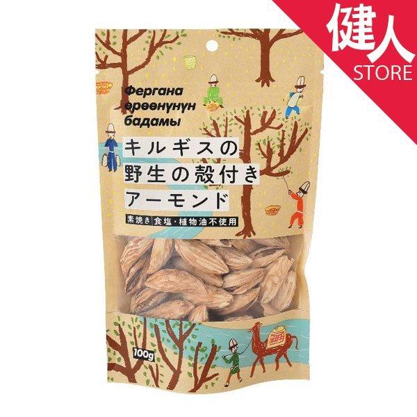 キルギスの野生の殻付きアーモンド 100g エコチャージジャパン Kin 健人ストア Yahoo 店 通販 Yahoo ショッピング