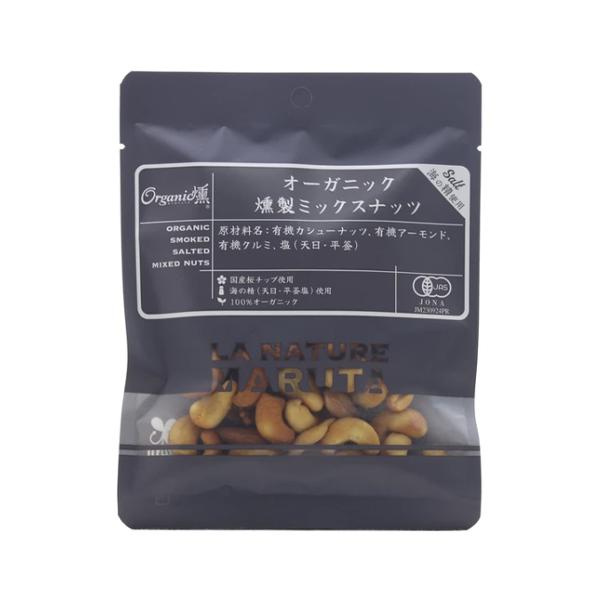 オーガニック燻製ミックスナッツ 塩 45g - マルタ食品 ※メール便対応商品