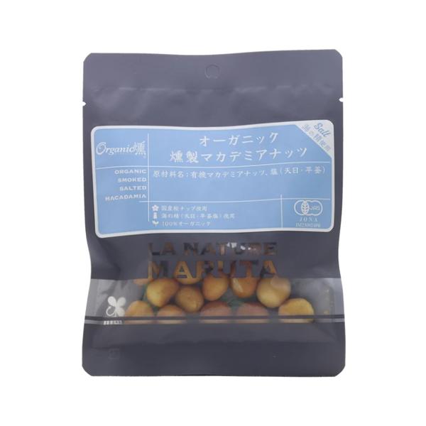 オーガニック燻製マカデミアナッツ 塩 40g - マルタ食品 ※メール便対応商品