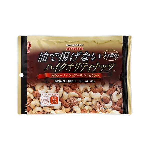 油で揚げないハイクオリティナッツ 150g - 有馬芳香堂 ※メール便対応商品