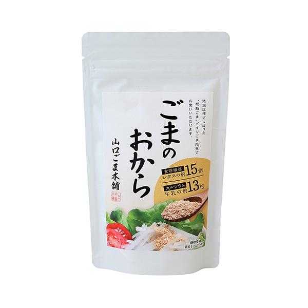 山口ごま本舗 ごまのおから 120g - クレアツーワン ※メール便対応商品