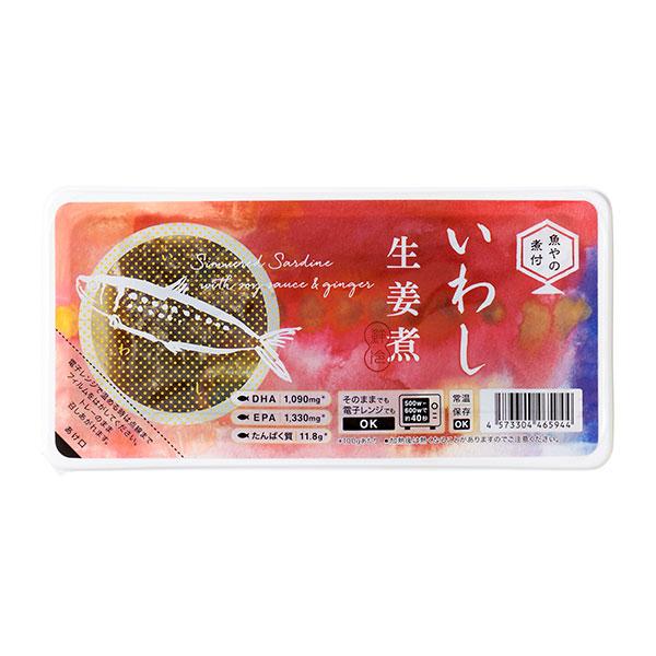 魚やの煮付 いわし生姜煮 120g - 鮮冷 ※メール便対応商品