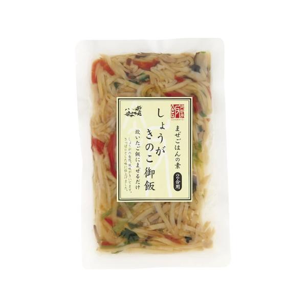 しょうがきのこ御飯 110g - 小川の庄 ※メール便対応商品