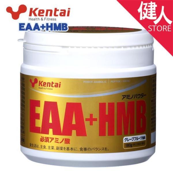 他サイト： ケンタイ EAA プラス HMB  180g - 健康体力研究所 [kentai/必須アミノ酸]の商品画像