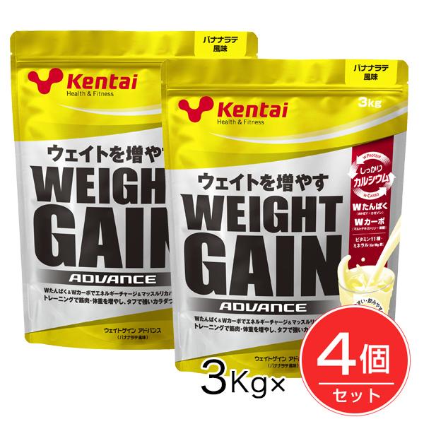 ケンタイ ウエイトゲインアドバンス バナナラテ風味 3kg ×4個セット - 健康体力研究所 [kentai/体重増やす]