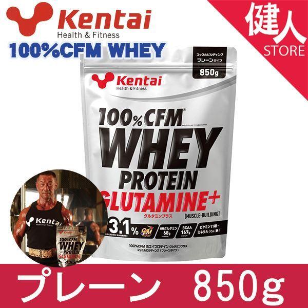 ケンタイ 100％CFM マッスルビルディング ホエイプロテイン グルタミンプラス プレーン 850g - 健康体力研究所 [kentai]