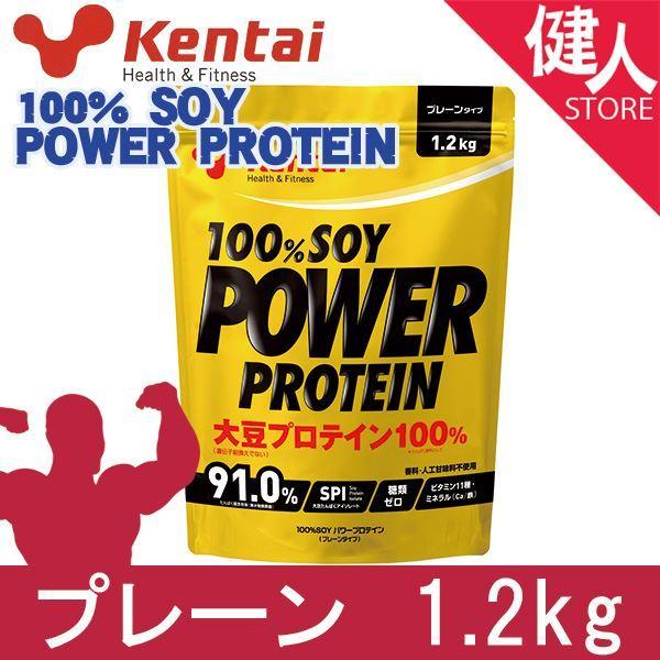 ケンタイ 100％ソイパワープロテイン プレーンタイプ 1.2kg