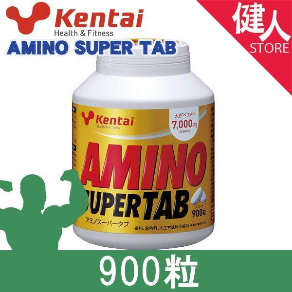 ケンタイ アミノスーパータブ 900粒 - 健康体力研究所 [kentai/アミノ酸]