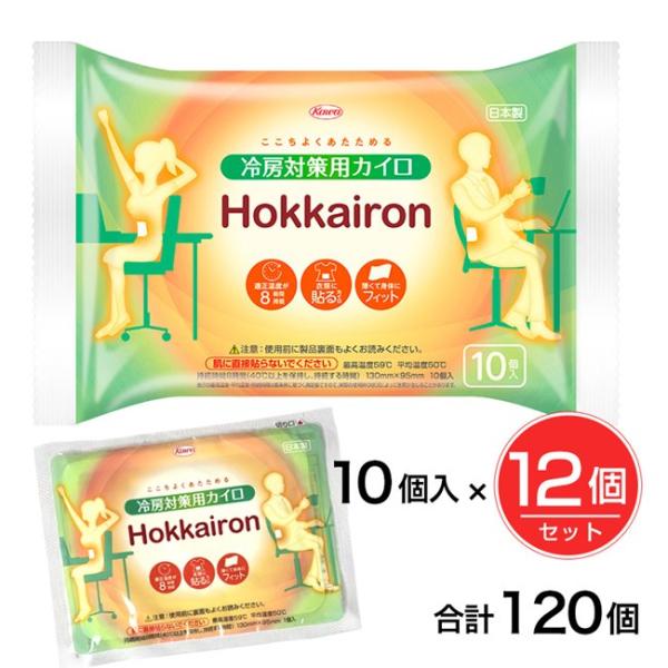 [訳ありセール品] ホッカイロ Hokkairon 冷房対策用カイロ 貼るレギュラー 10個入×12個セット（合計120個) - 興和2027年1月31日まで [平均50℃]