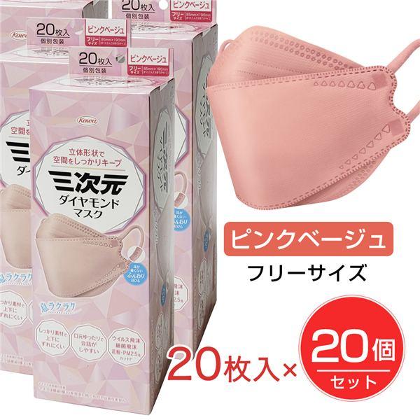 DSGP ダイヤモンドスキンマスク 8枚入り 5月のセール] 三次元ダイヤモンドマスク フリーサイズ ピンクベージュ