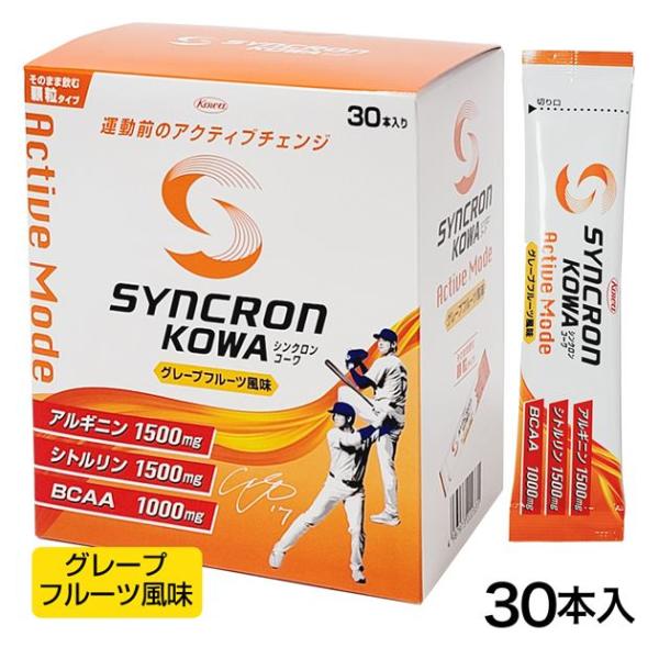 シンクロンコーワ アクティブモード 顆粒 グレープフルーツ風味 5g×30本 - 興和2027年4月30日まで [大谷翔平選手共同開発/アミノ酸顆粒]