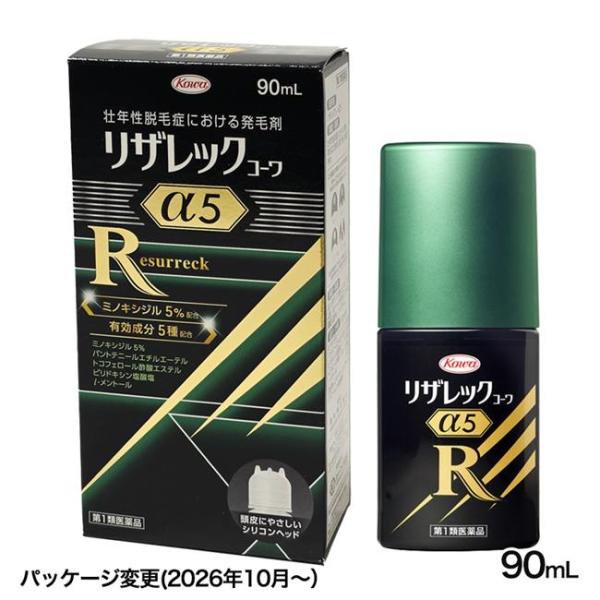 【第1類医薬品】 リザレックコーワα5 90ml - 興和 [10月5日入荷予約] [壮年性脱毛症における発毛/育毛]