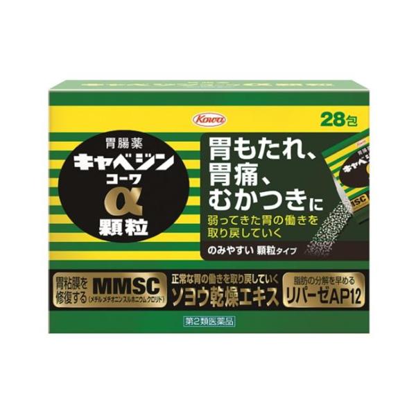 ＊キャベジンコーワです＊ 第2類医薬品】 キャベジンコーワα顆粒 28包 - 興和 [食べ過ぎ/飲み過ぎ