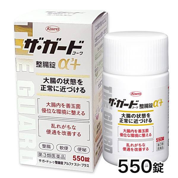 「ザ・ガードコーワ整腸錠α3+　550錠」は、大腸内を善玉菌優位な環境に整え、乱れがちな便通を改善します。消化管運動を活発にし、大腸への負担を軽減する健胃生薬、胃粘膜を修復し、胃の機能を正常化するMMSC*に加え、胃酸を中和して胃の環境を整...