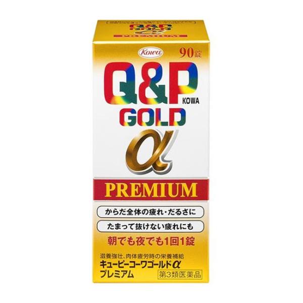 【第3類医薬品】 キューピーコーワゴールドαプレミアム 90錠 - 興和 [滋養強壮/虚弱体質]