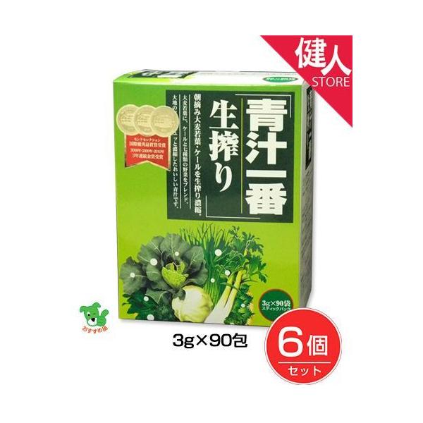 青汁一番生搾り 90包×6個セット - 伊豆食文化公園 [酵素]